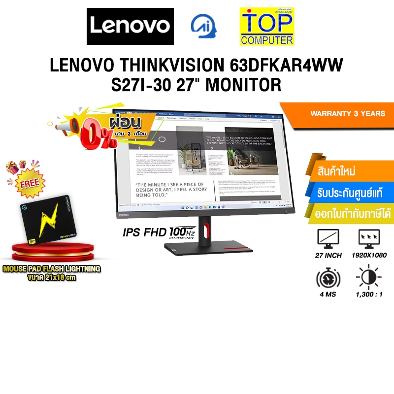 [ผ่อน 0% 3 ด.]LENOVO THINKVISION 63DFKAR4WW S27i-30 27" MONITOR (IPS FHD 100Hz)/ประกัน 3 Years