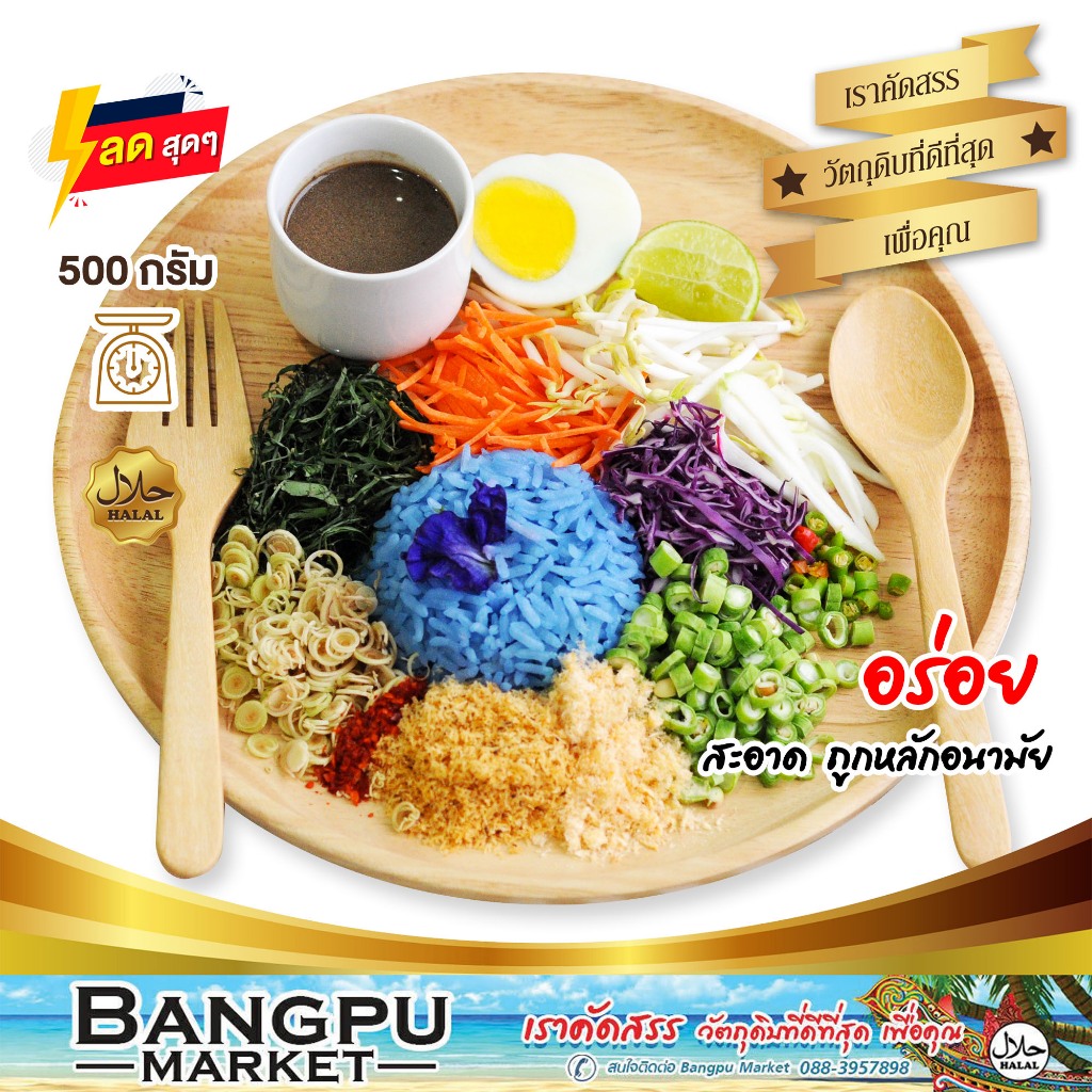 รวมมิตร ปลาคั่ว ปลาคั่วเฮง 250 กรัม/500 กรัม | ปลาคั่วยี่เซีง 500 กรัม | ปลาคั่วมุสลิม 500 กรัม | ปลาคั่วโรยข้าว ราคา ถูกที่สุด ดีลบีเคเค แกลเลอรีภาพที่ 7