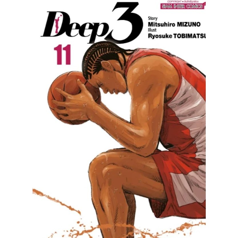 Deep3 เล่มที่ 10-11**หนังสือออก 11ก.ย.68  นี้    แนะนำขนส่งemsไปรนะคะ