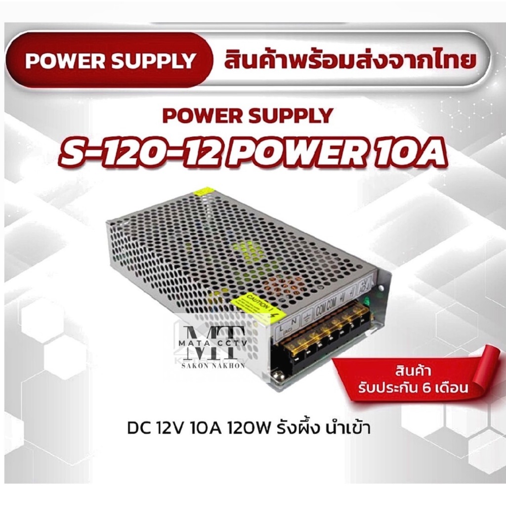 Switching Power Supply DC12V. 10A, 20A, 30A