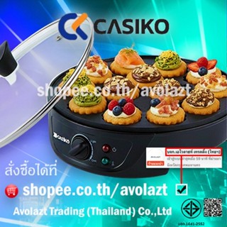 ❤️พร้อมสูตร❤️✨Casikoเครื่องทำขนมครกสิงคโปร์ 18 ชิ้น พร้อมฝาป…