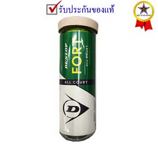 ลูกเทนนิส tennis ball ดันลอป dunlop รุ่น fort all court (g) p