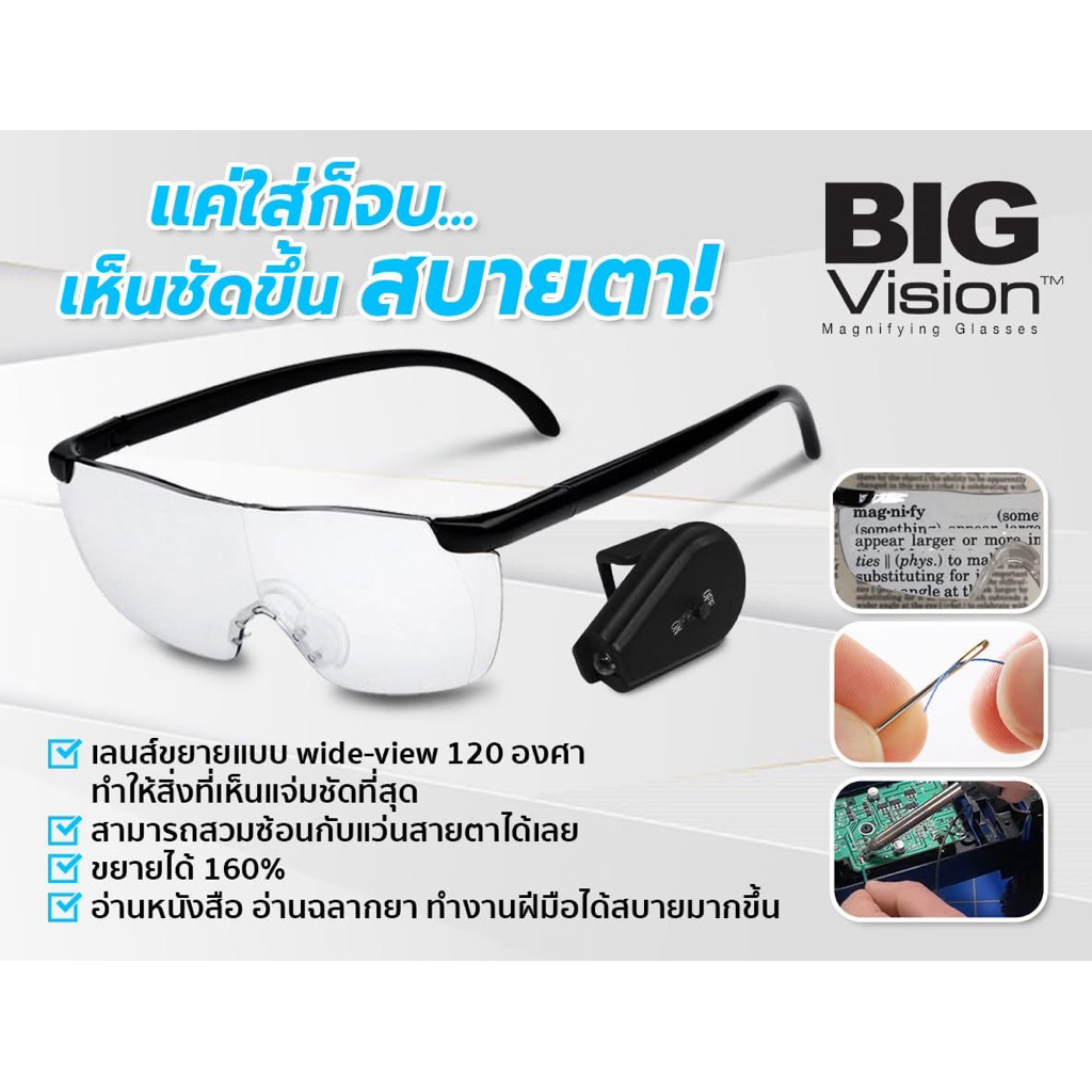 แว่นขยายเอนกประสงค์ 160% ไม่ต้องวัดสายตา ใช้สนเข็ม อ่านหนังสือ ไม่ต้องใช้มือจับ เหมาะสำหรับผู้สูงอายุ❌ไม่มีกล่อง❌