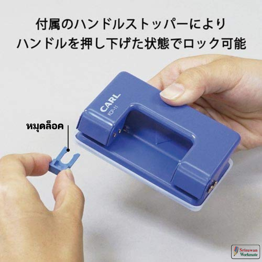 CARL KCP-11 เครื่องเจาะกระดาษ 2 รู เครื่องเล็ก สินค้าจากญี่ปุ่น ที่เจาะกระดาษ แข็งแรง ทนทาน คาร์ล คละสี 1 เครื่อง
