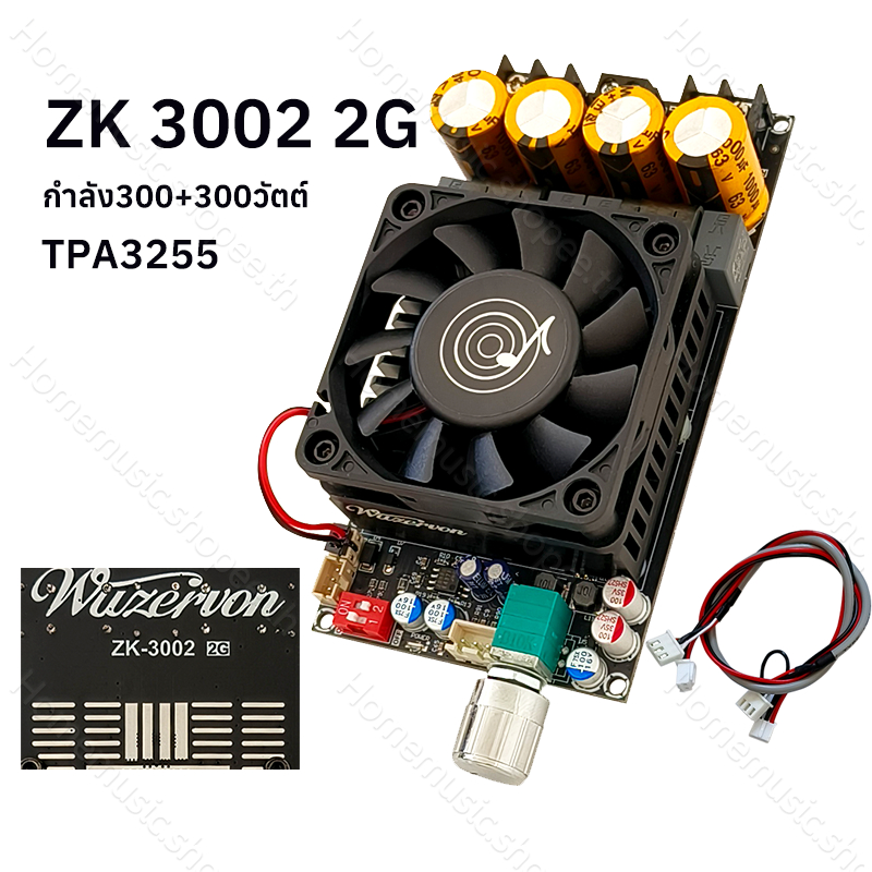 New! ZK 3002 2G แอมป์ขับเบส TPA3255 300W*2 พร้อมพรีแอมป์ ปรับระดับเสียงได้ อินเทอร์เฟซควบคุมแบบคาสเคดป้องกัน POP