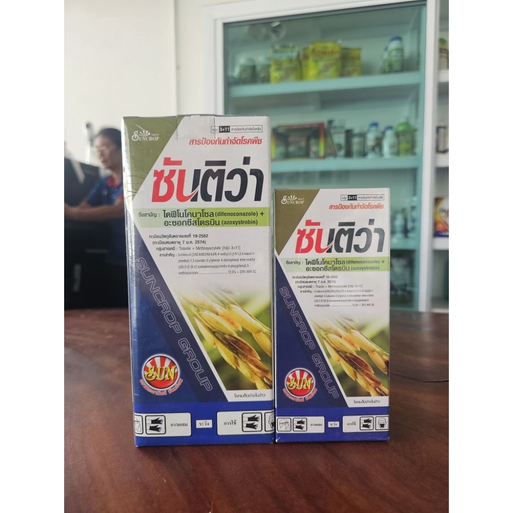ซันติว่า ปราบเชื้อราเมล็ดด่าง โรคเน่า ผลเน่า