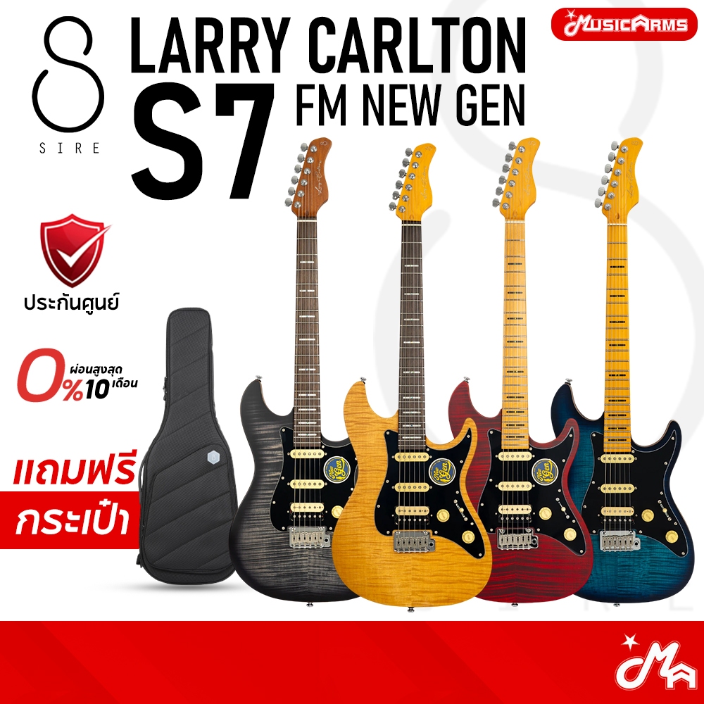 Sire Larry Carlton S7 FM New Gen กีตาร์ไฟฟ้า Electric Guitar รับประกันศูนย์ Music Arms