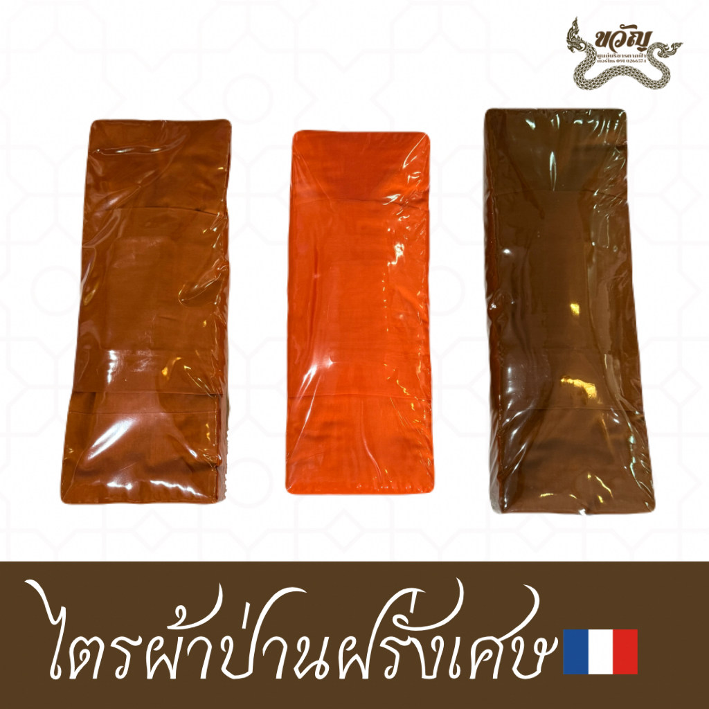 Tri vải canvas Pháp, chất lượng tốt, mềm, nhẹ, thoáng khí tuyệt vời 🇫🇷