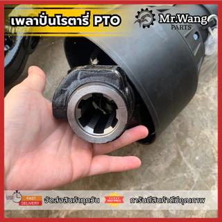 เพลาปั่นโรตารี่ เพลาPTO ใช้สำหรับรถไถใส่ได้ทุกรุ่น ทุกยี่ห้อ สต็อกเเน่นๆ ความยาวหดสุด 75 เซนติเมตร
