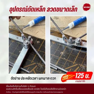 [เครื่องมือ] NOTA เครื่องมือดัดลวด ดัดเหล็ก 1-10 มม. ขนาดเล็ก (พร้อมส่ง)