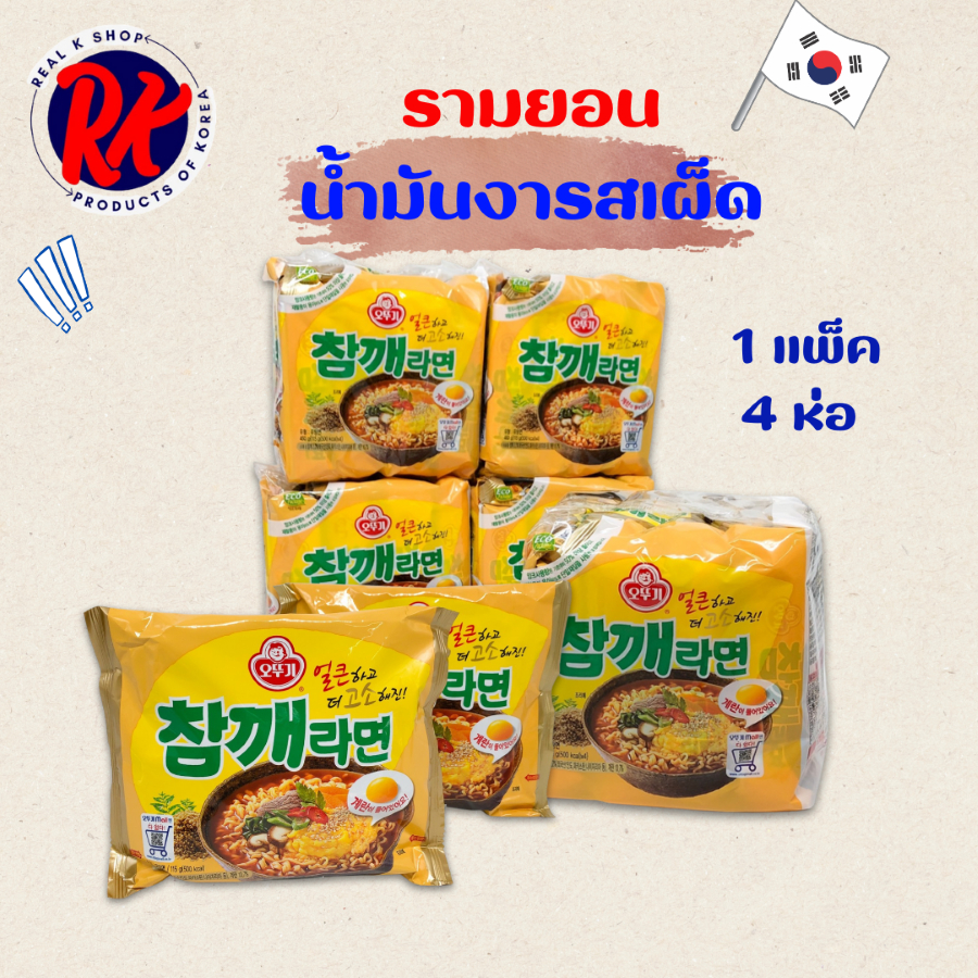 โอโตกิ รามยอนน้ำมันงา OTTOGI SESAME RAMEN บะหมี่กึ่งสำเร็จรูปเกาหลี มาม่าเกาหลี 오뚜기 참깨라면