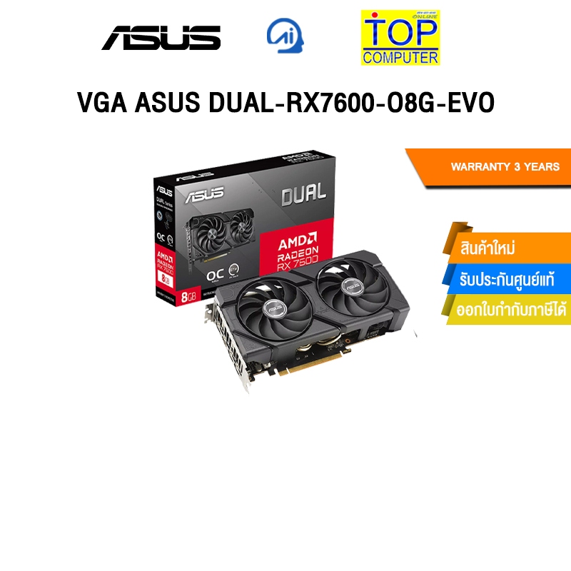 VGA ASUS DUAL-RX7600-O8G-EVO /ประกัน 3 Years