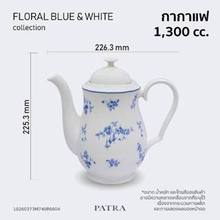 PATRA ชุดกาชา/กาแฟ โถครีม/น้ำตาล พอร์ซเลน ลาย Floral Blue & …