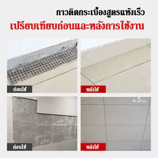 LABI กาวติดกระเบื้อง ซ่อมกระเบื้องพื้นหรือผนัง ใช้ติดหินอ่อน บัวพื้นผนัง ใช้ใต้น้ำหรือพื้นเปียกได้