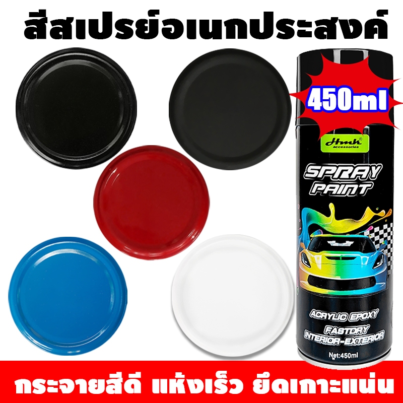 ดีกว่าสีสเปรย์ซามูไร สเปรย์สีขาว สีดําด้าน สีดําเงา สีพ่นพลาสติก  สีสเปรย์ พ่น รถมอเตอร์ไซค์ สีเงิน