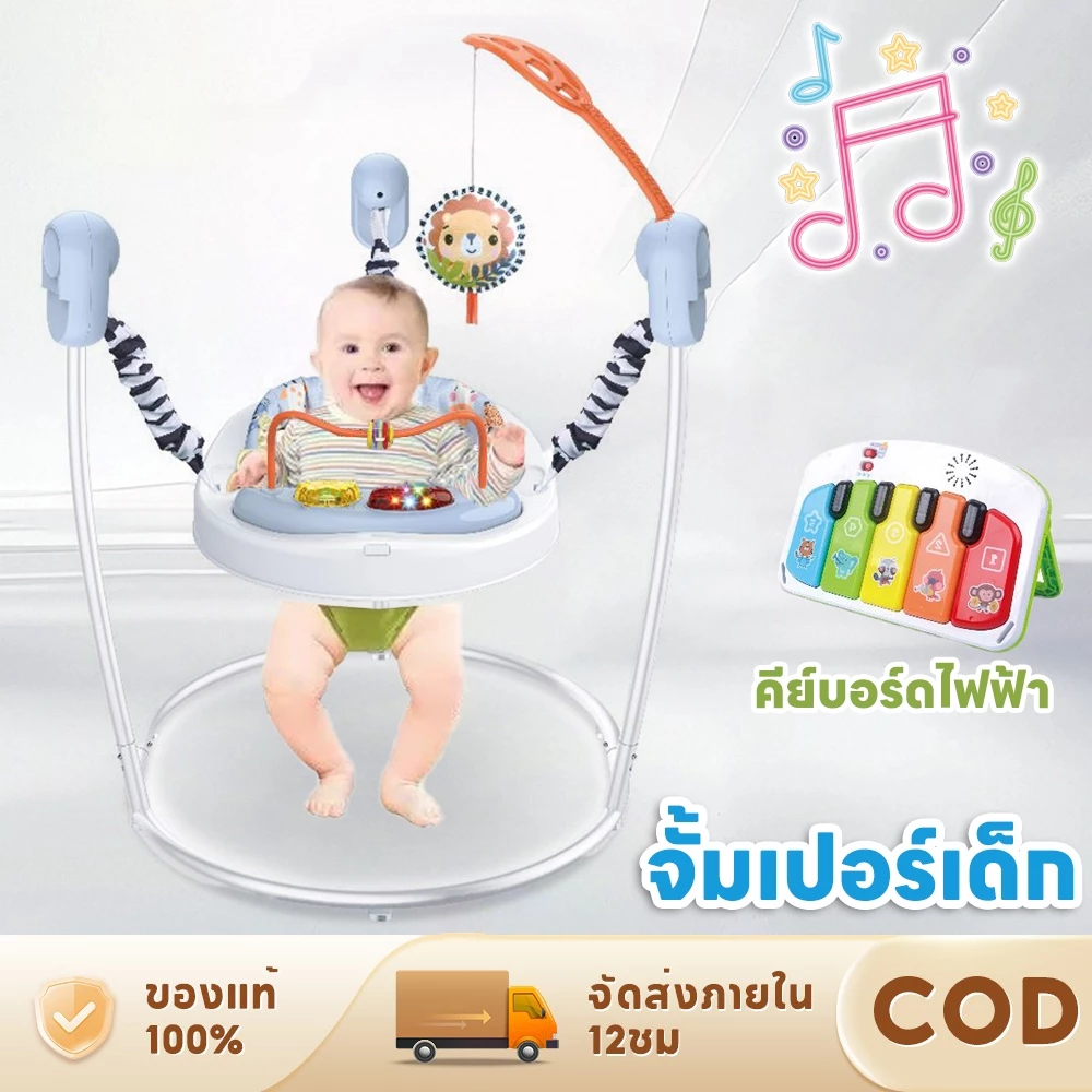 จั้มเปอร์เด็ก+คีย์บอร์ดไฟฟ้า🔥 จั้มเปอร์เก้าอี้กิจกรรม 360 องศา กระโดดมีเสียงมีไฟ เสริมพัฒนาการเด็ก เก้าอี้กระโดด