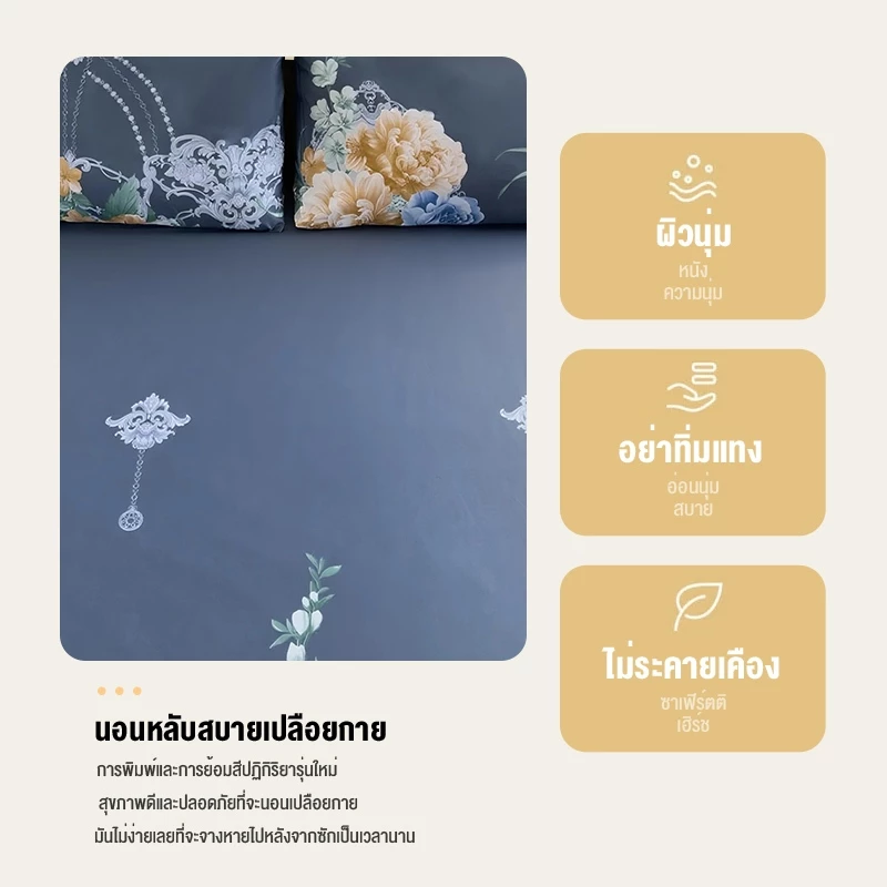 ผ้าคลุมเตียงสีดำ ผ้าคอตตอน thumbnail 5