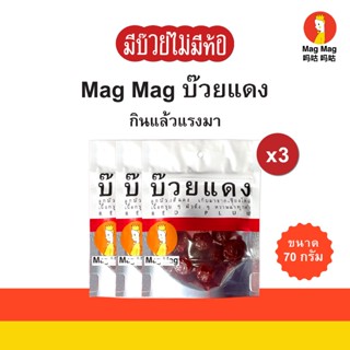 Mag Mag บ๊วยแดง ขนาด 70 กรัม x3 ซอง