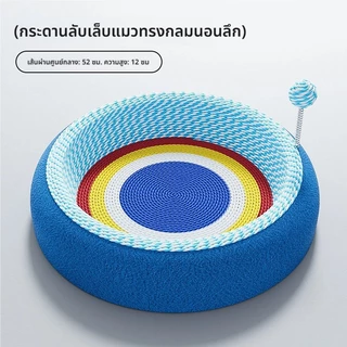 รังแมว กระดานเกาแมว แท่งแกล้งแมว 3-IN-1 ตะไบเล็บแมว รังนอนหลับลึก ทนต่อการสึกหรอ ของเล่นแมว ไซส์ใหญ่