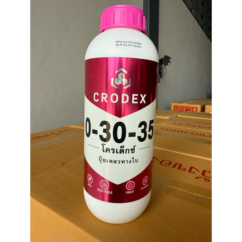 🌿ปุ๋ยเหลวทางใบ🥦สูตร0-30-35 เพิ่มปริมาณการสะสมอาหารของพืช🍀🌿