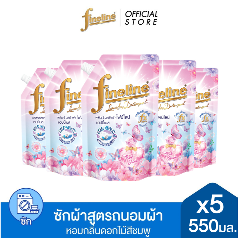 [แพ็ค5] Fineline ผลิตภัณฑ์ซักผ้าไฟน์ไลน์แฮปปี้เนส พิ้งค์ ชายน์ 550 มล., x5