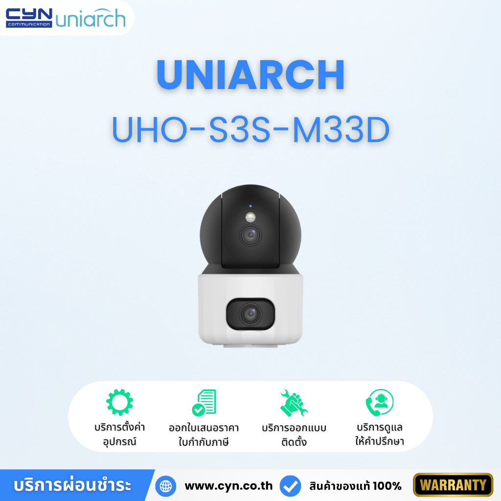 Uniarch Uho-S3S-M33D กล้องวงจรปิด Wi-Fi แบบเลนส์คู่ในร่ม