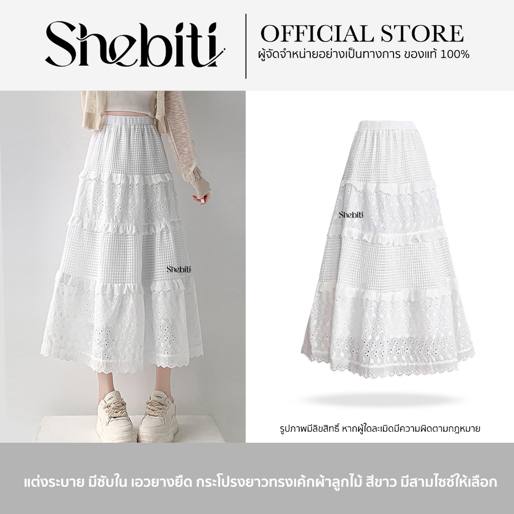 YISOF กระโปรงยาว ลูกไม้ เอวสม็อค เอวยืด ทรงA กระโปรง ระบาย แฟชั่น สไตล์เกาหลี ใส่สบาย ลำลอง ผู้หญิง