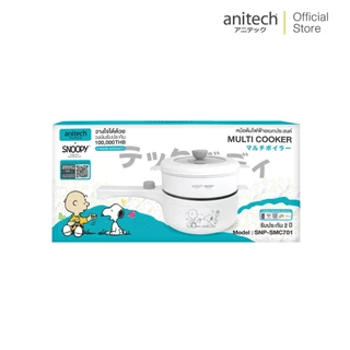AnitechXSnoopy3 หม้อต้มไฟฟ้าอเนกประสงค์ SNP-SMC701 กำลังไฟ 700W