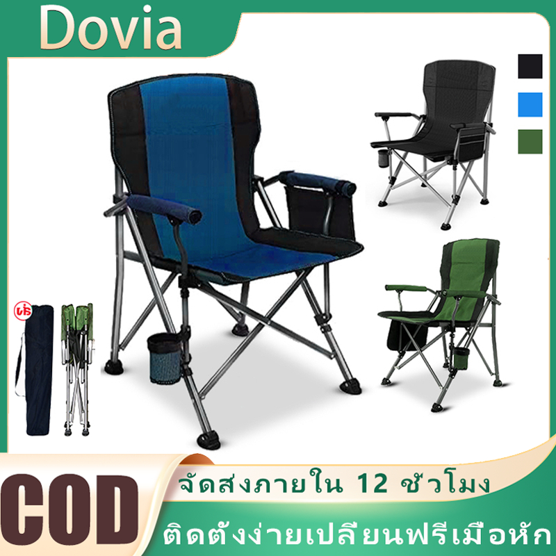 เก้าอี้แคมป์ปิ้ง เก้าอี้สนาม พับและพกพาได้ ท่ออลูมิเนียมหนา รับน้ำหนัก 200kg คนอ้วน แถมถุงจัดเก็บ