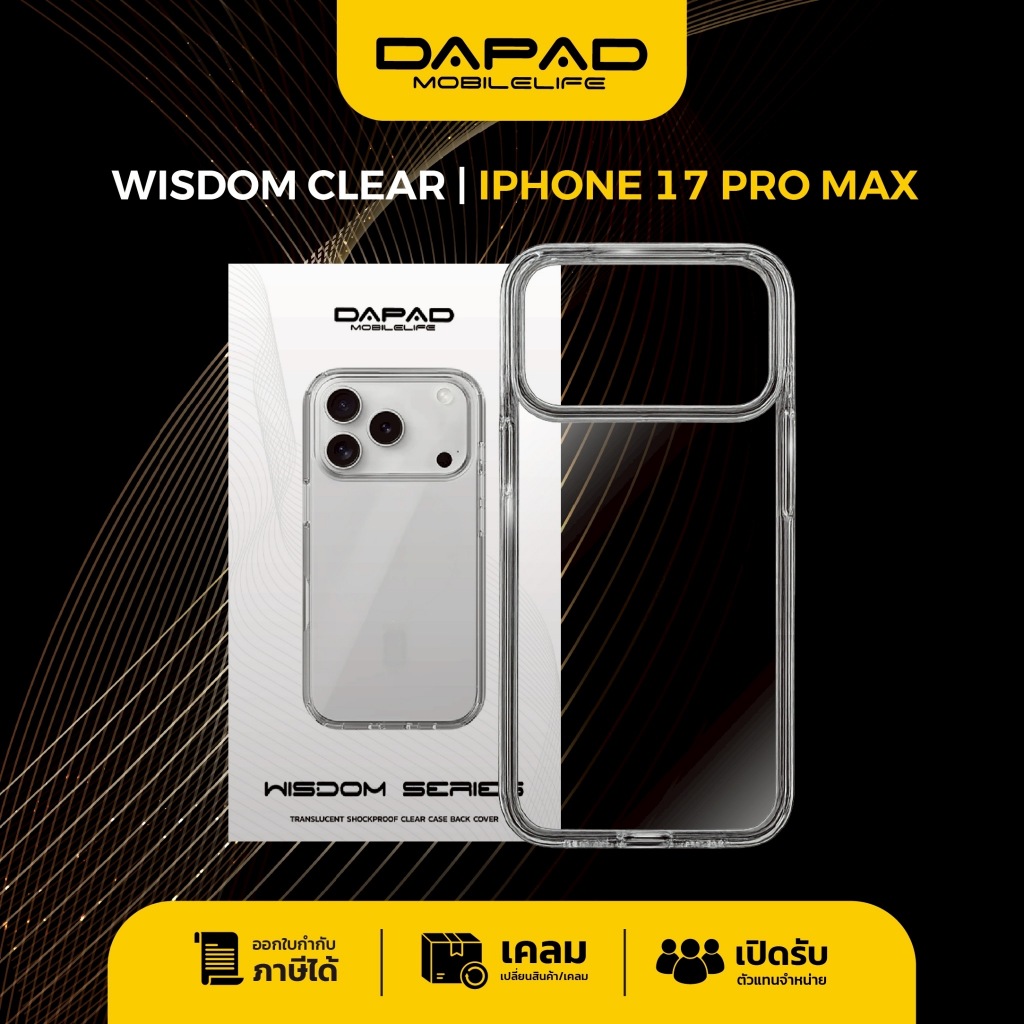 DAPAD เคสกันกระแทก เคสใสมีกันปุ่ม สำหรับรุ่น IP 17 /iPhone Air /17 PRO /17 PRO MAX เคสไอโฟน Wisdom Clear
