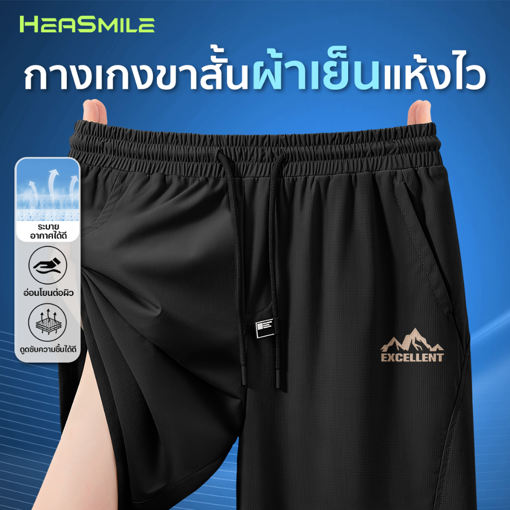 HeaSmile กางเกงขาสั้นผู้ชาย กางเกงกีฬา มีกระเป๋า ระบายอากาศ ผู้ชายและผู้หญิง (MS01-BSDK)