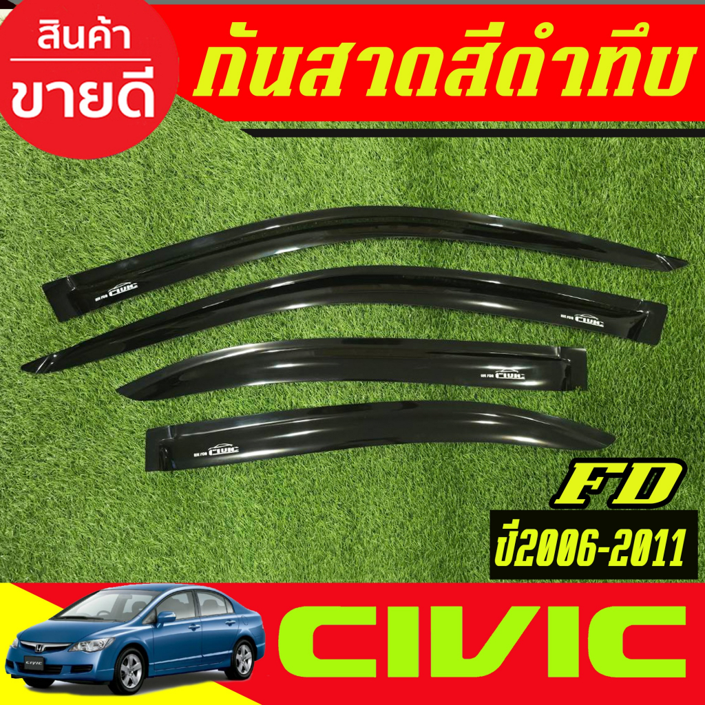 กันสาด คิ้วกันสาดประตู รถยนต์ ทรงเรียบ สีดำทึบ ฮอนด้า ซีวิค HONDA CIVIC FD 2006 2007 2008 2009 2010 2011 ใส่ร่วมกันได้A