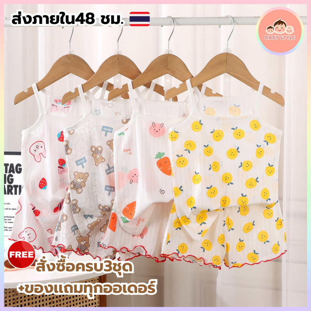 [babyshopcenter]  [ชุดเซ็ทสายเดี่ยวเด็ก] เสื้อสายเดี่ยว+กางเกง มีไซส์73-130 ผ้าฝ้าย ระบายกาศ หน้าร้อน ใส่สบาย N01