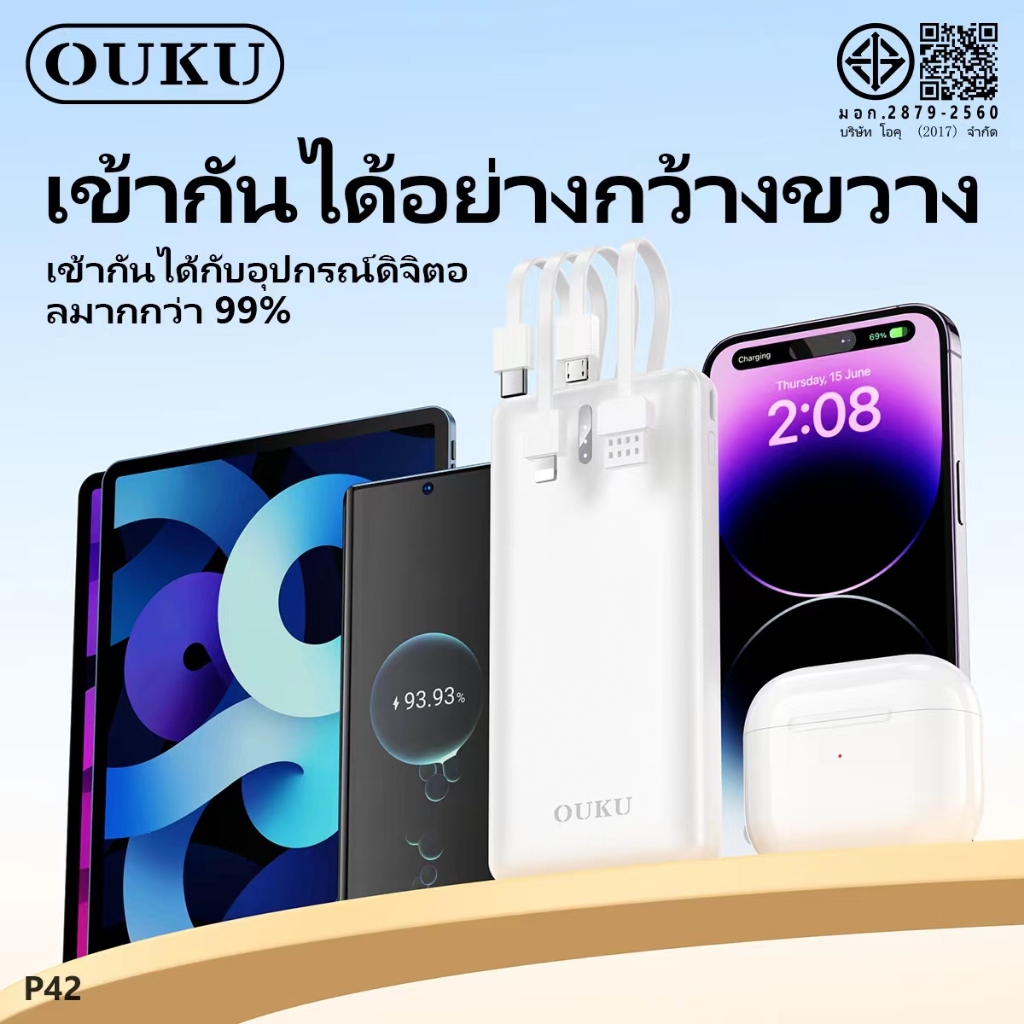 OUKU EK1-P42 พาวเวอร์แบงค์ Powerbank ความจุ 10000mAh แบตสํารอง มีสายชาร์จในตัว ชาร์จได้หลายเครื่องพร้อมกัน - รูปที่ 4
