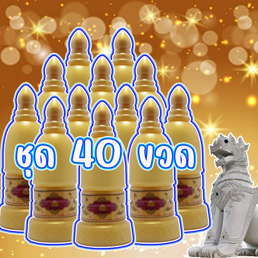 ที่กรวดน้ำ อิมินา แพ็ค 40 ขวด