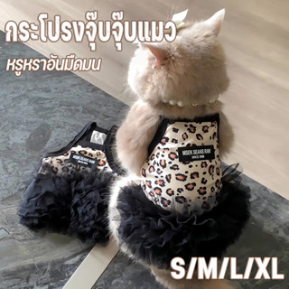 เสื้อผ้าสัตว์เลี้ยง กระโปรงจุ๊บจุ๊บแมว ชุดเดรสสายเดี่ยว ลายเ…