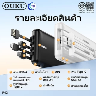 【มี มอก.】OUKU EK1-P42 พาวเวอร์แบงค์ Powerbank ความจุ 10000mAh แบตสํารอง มีสายชาร์จในตัว สะดวกในการใช้งาน