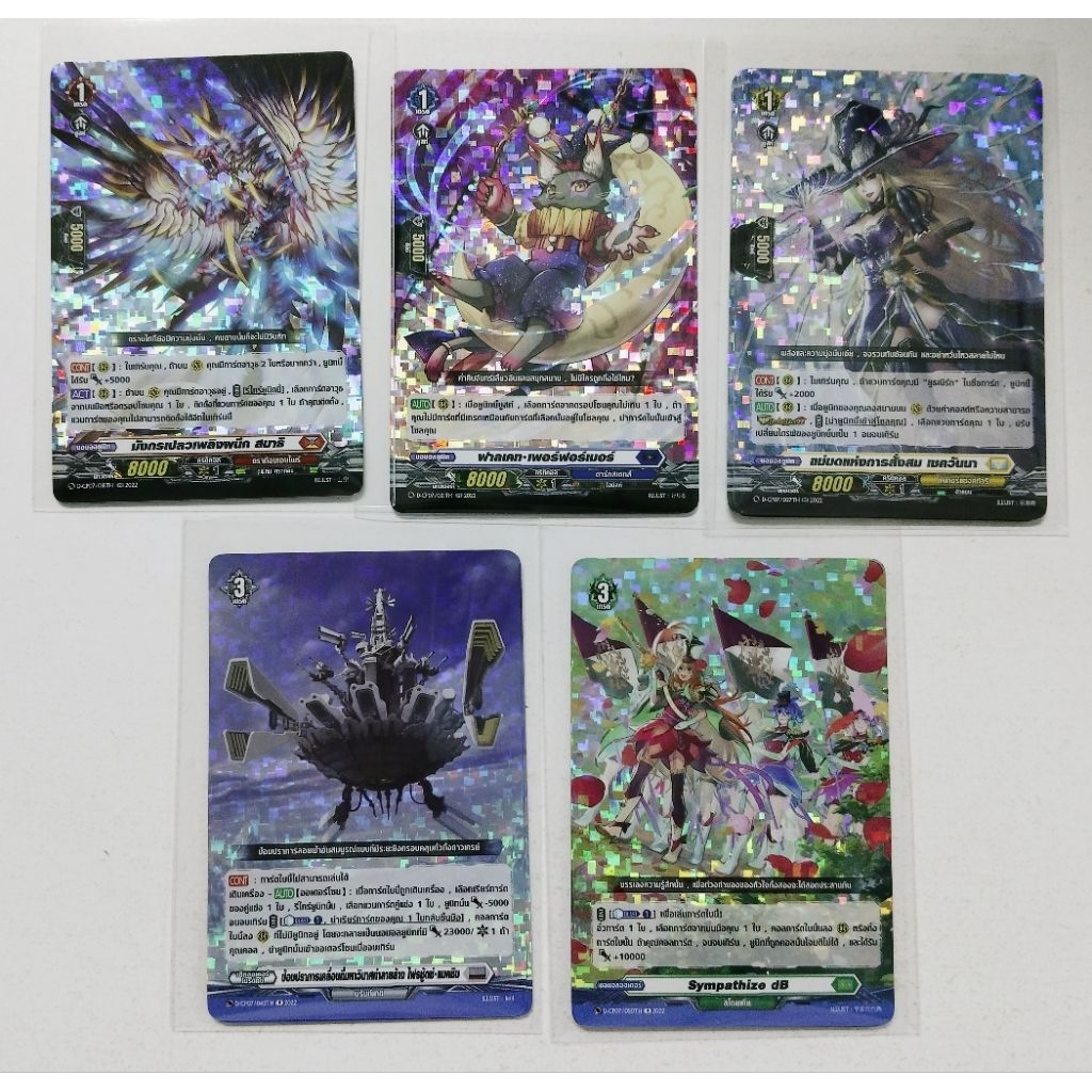 VG แยกใบแวนการ์ด โอเวอร์เดรส ชุด D-CP07 (RR, R)