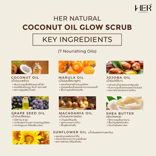 Her Natural Coconut Oil Glow Scrub สครับโกลว์น้ํามันมะพร้าวธรรมชาติ