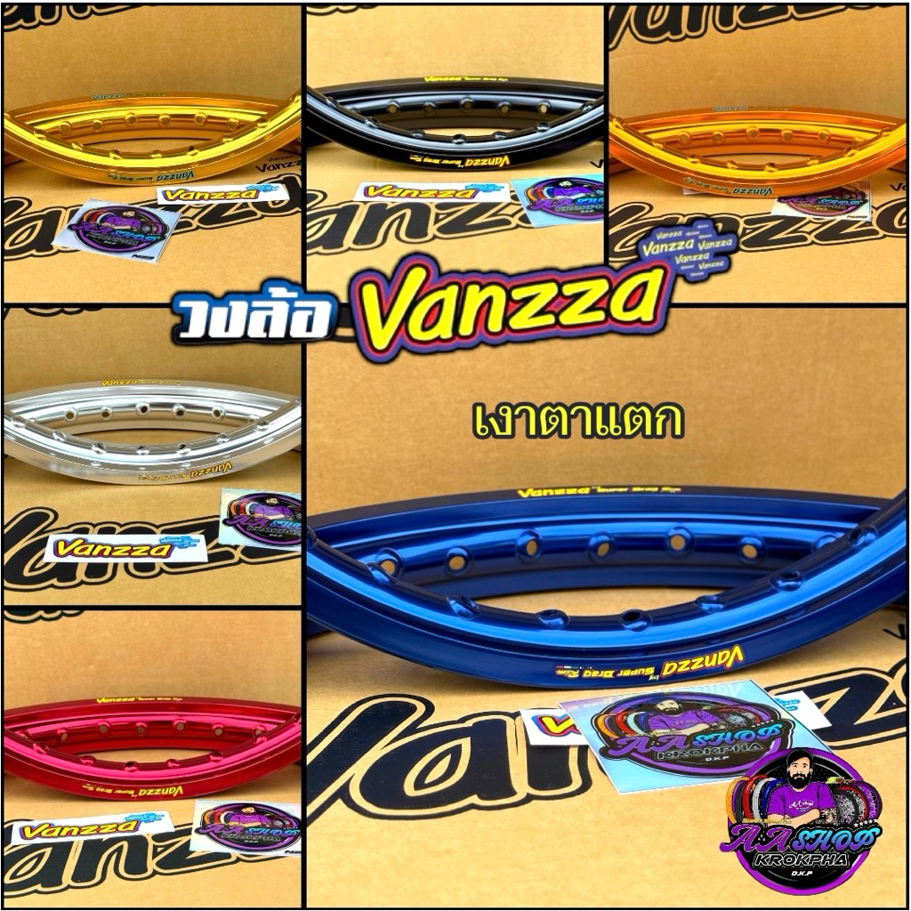วงล้อ Vanzza 1.40-17 สีเงาขอบเรียบ สีมีให้เลือกในตะกร้า ทนทานแข็งแรง ของแท้ 100% By Super Drag
