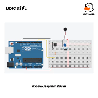 มอเตอร์สั่น Vibration Motor 3-6VDC ขนาด 10x3mm 6x12mm 7x21mm N20 1030 มอเตอร์โทรศัพท์