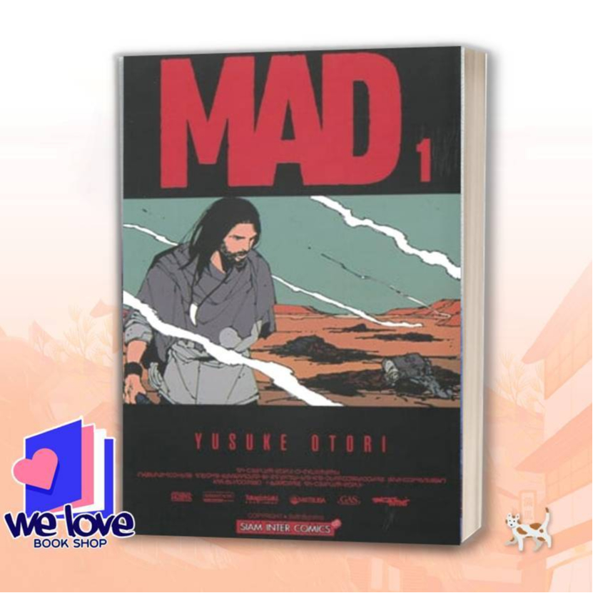 หนังสือ MAD เล่ม 1 ผู้เขียน: YUSUKE OTORI