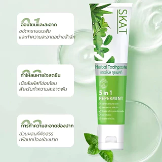【ซื้อ 5 แถม 2】 SKAT ยาสีฟันว่านหางจระเข้ 5-in-1 ยาสีฟันสมุนไพร 100g สมุนไพรว่านหางจระเข้มิ้นต์จากธรรมชาติทำให้จิตใจสงบ