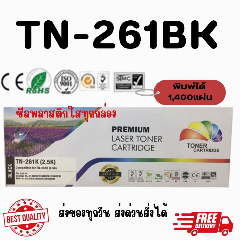 TN-261 รุ่น HL-3150CDN, HL-3170CDW, MFC-9140CDN, MFC-9330CDW,MFC-9340CDW Color Box