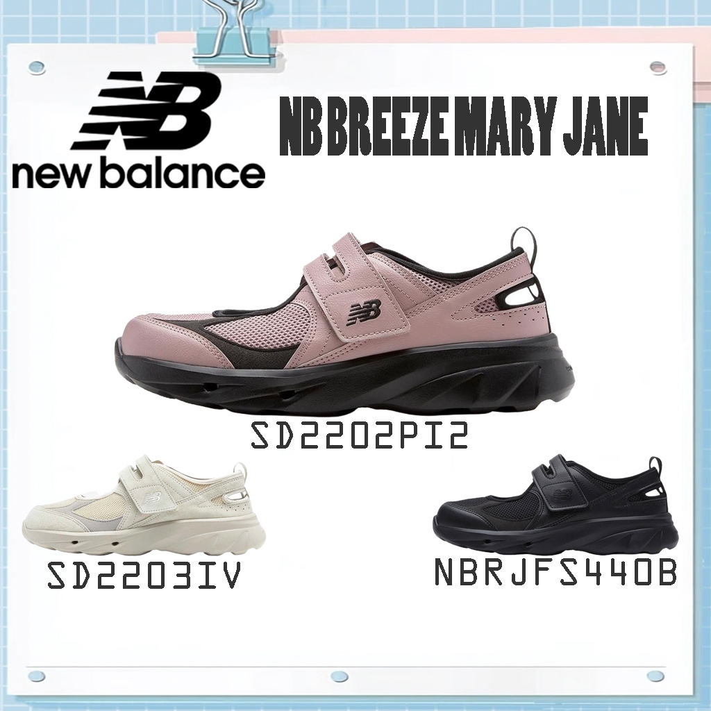 ของแท้ 100%New Balance NB Breeze Mary Jane ทันสมัยหลากหลาย SD2202PI2/SD2203IV/NBRJFS440B