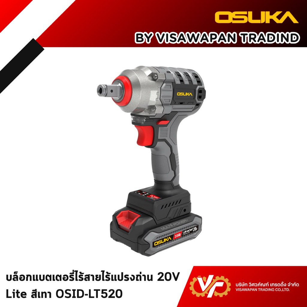 Osuka บล็อกไฟฟ้า รุ่น OSID-LT520