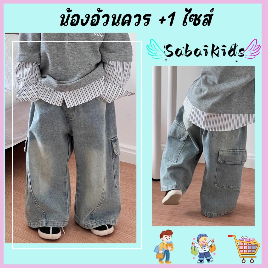 กางเกงขายาวเด็กชาย กางเกงยีนส์เด็ก ทันสมัย สไตล์เกาหลี เนื้อผ้าใส่สบาย เอวสูง
