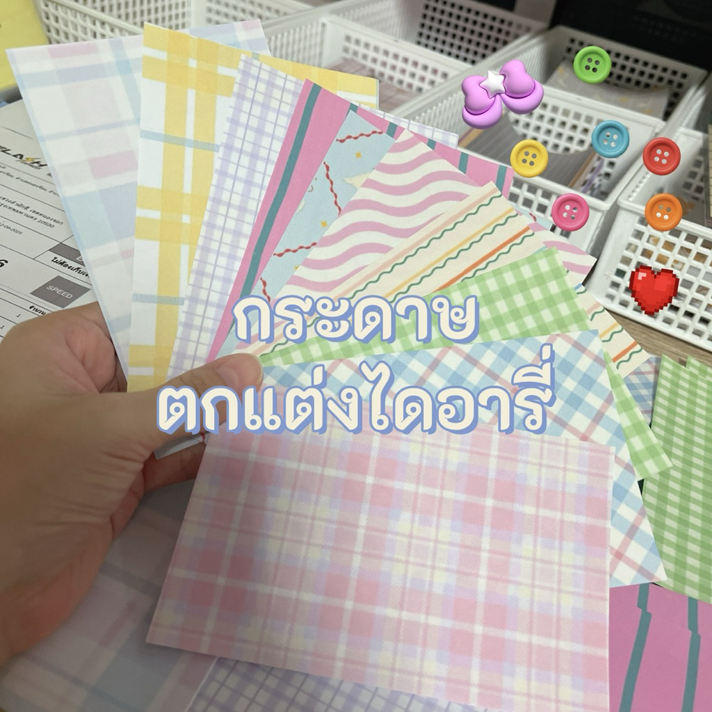 กระดาษโน้ตน่ารัก มินิมอล 30 แผ่น Memo Pad DIY แต่งไดอารี่ แต่ง journal สุดจะ kawaii พร้อมส่งจากไทย  #3 🥐