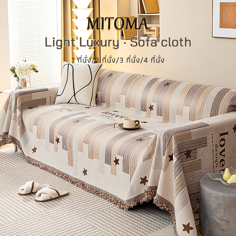 MITOMA ဆိုဖာအုပ်/ဆိုဖာကာဗာ ချန်နယ်လ်ဖက်ထူ (Chenille) လှပဖက်ရှင် ပုံစံ ဆိုဖာ 1/2/3/4 ထိုင်ခုံအတွက်