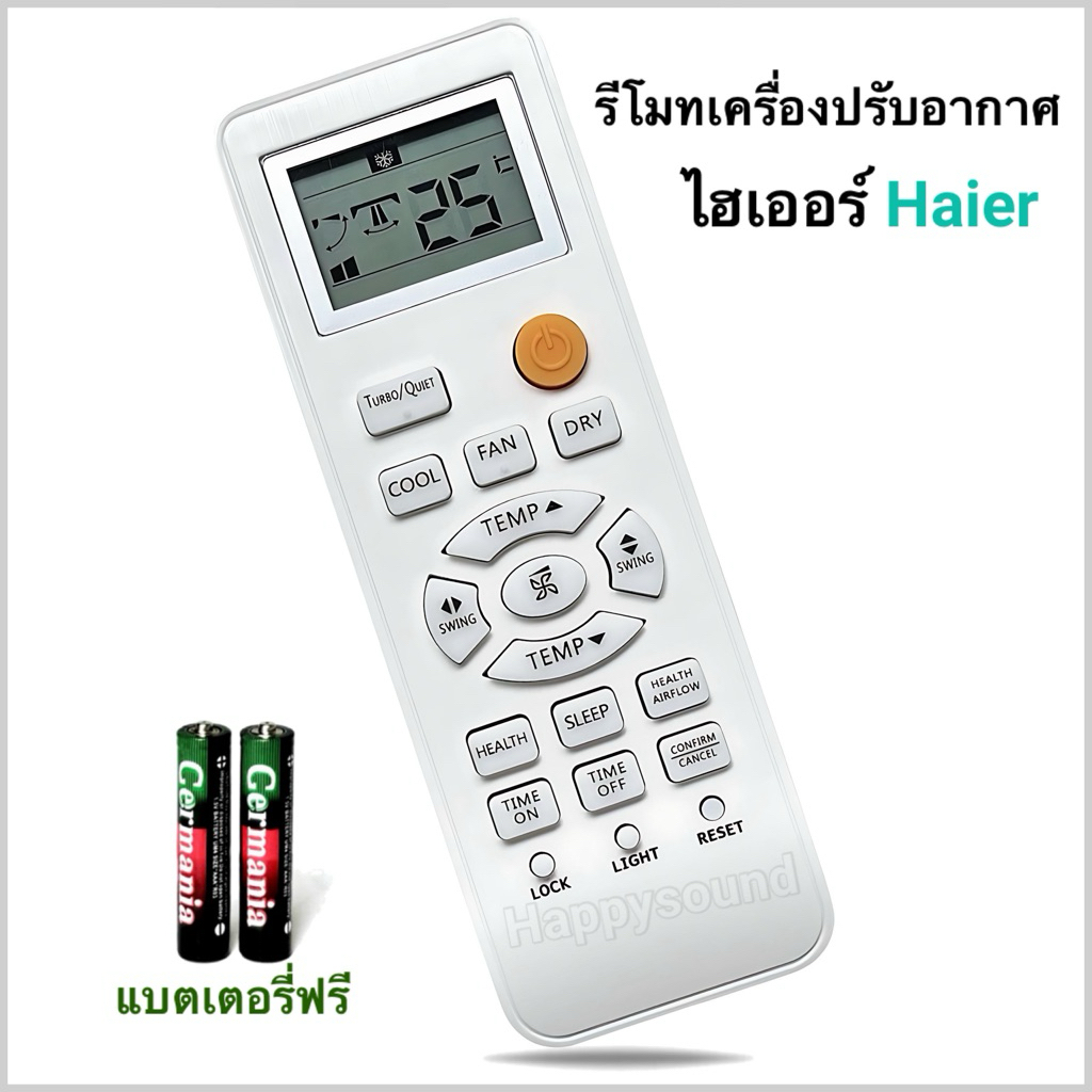 รีโมทแอร์ เครื่องปรับอากาศ ยี่ห้อ Haier ไฮเออร์ รหัส 1715P